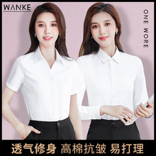 2025夏季白色衬衫女士职业正装修身显瘦韩版气质工装长袖春秋上班