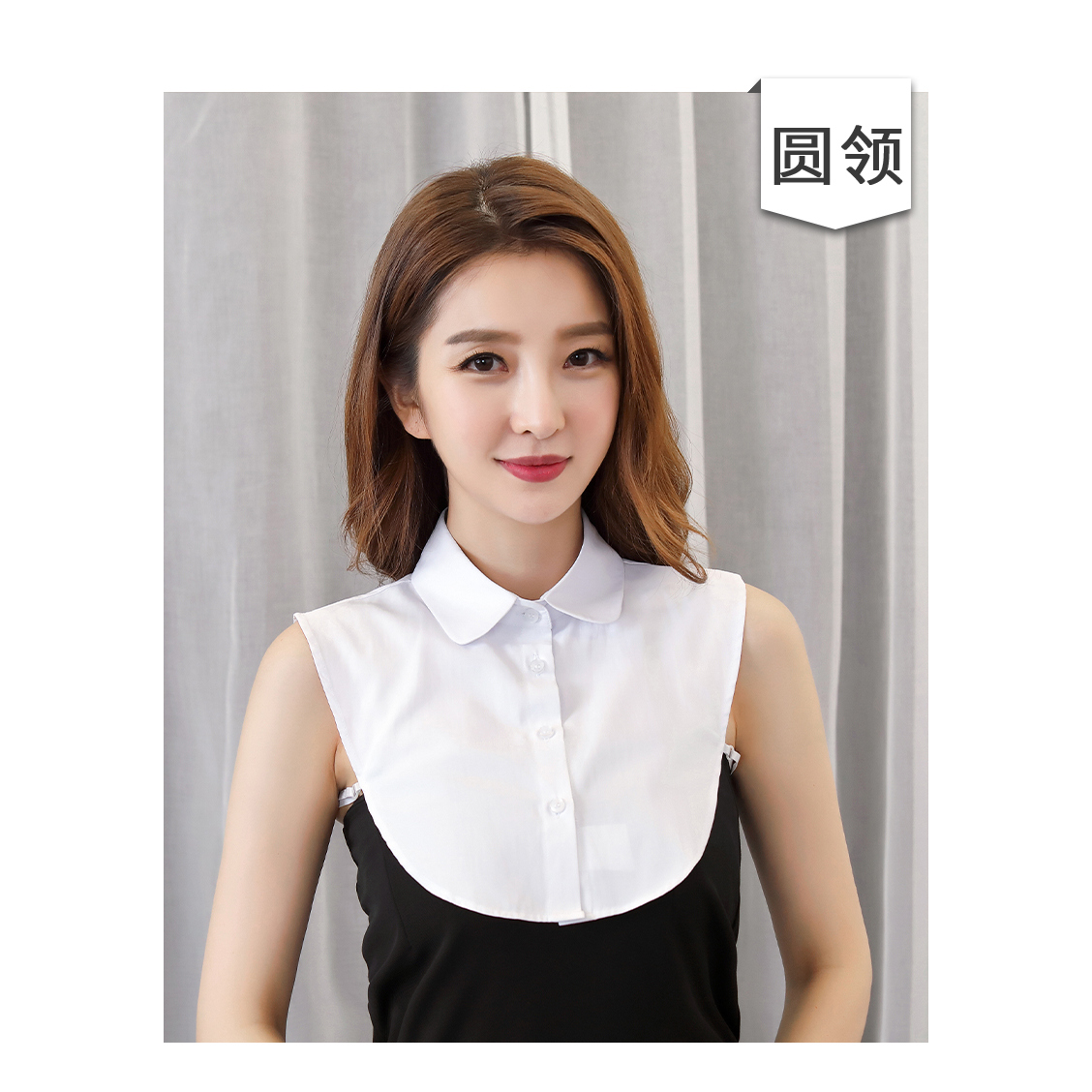 假领子衬衫领棉装饰立领圆领方领