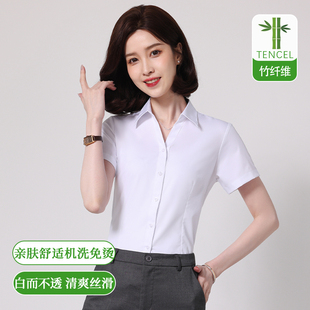 女士短袖 正装 职业新款 工装 工作服衬衣 夏季 竹纤维弹力V领白衬衫