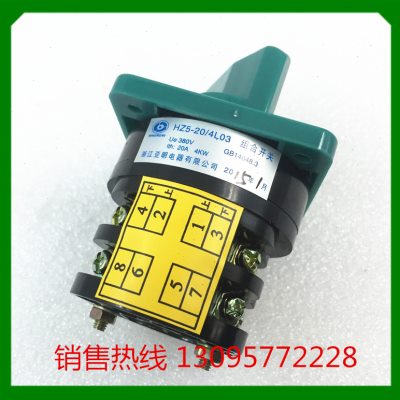 浙江亚明转换开关组合开关HZ5-20/4L03L02HZ5D-20 2档4KW20A