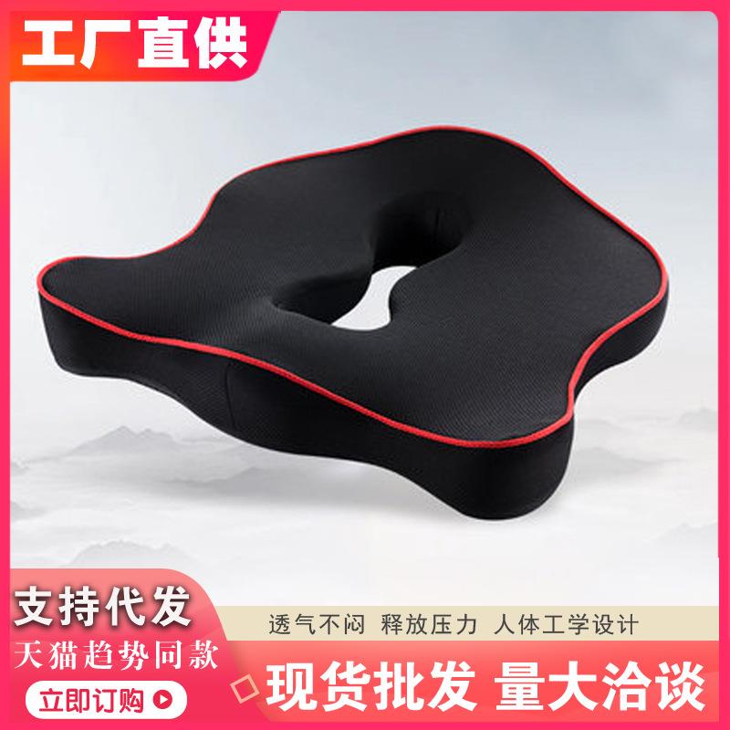 办公室用车用臀部护臀翘臀垫孕妇记忆棉坐垫学生椅垫护脊护腰