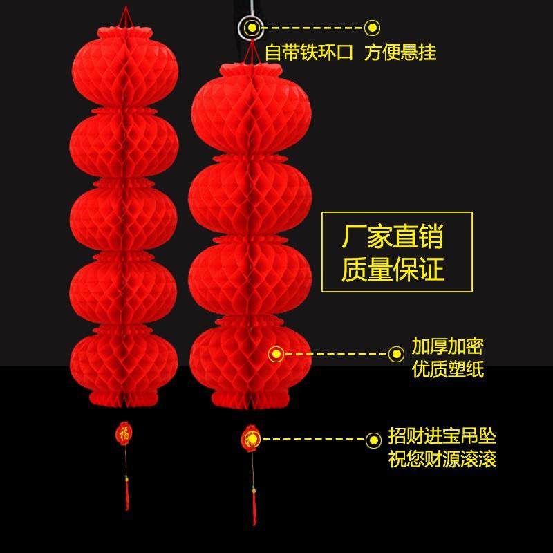 大红灯笼连串蜂窝红灯笼塑纸灯笼节日2024春节喜庆商场装饰灯笼云