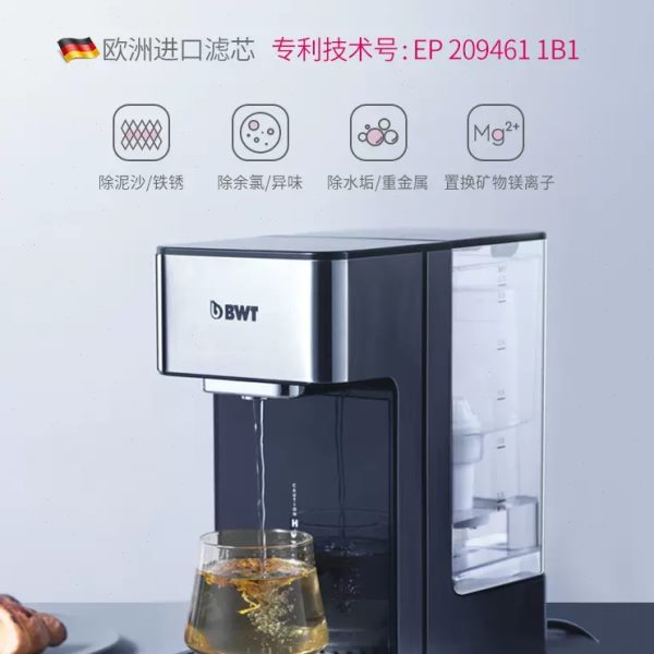 bwt即热饮水机家用台式净饮机直饮加热一体自来水过滤倍世净水器