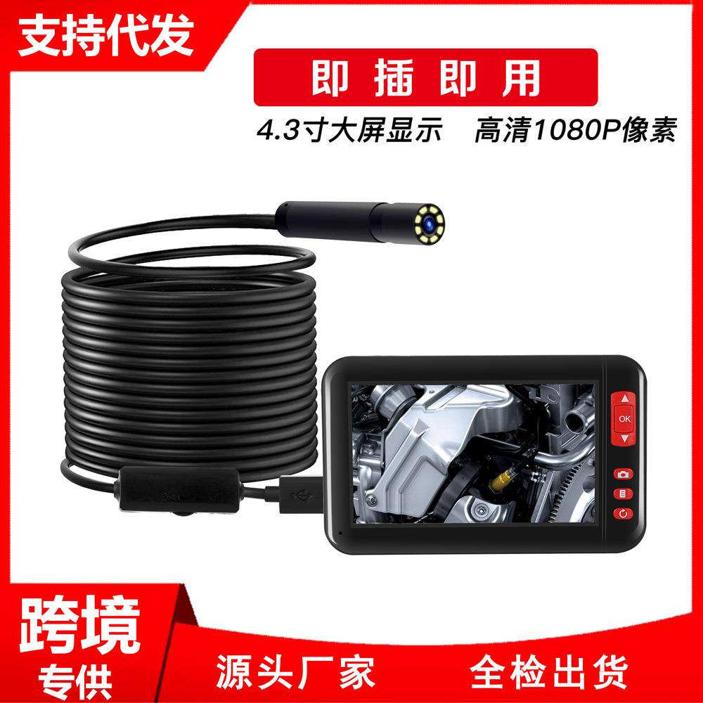 4.3寸带屏工业内窥镜数字防水拍照录制2-10米硬线管道工业内窥镜