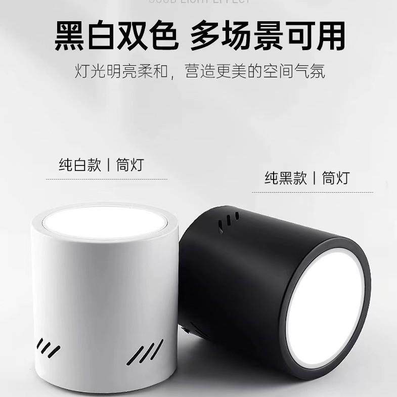 led明装筒灯吊线免开孔4寸6寸8寸商场店铺办公楼过道外置室内简约