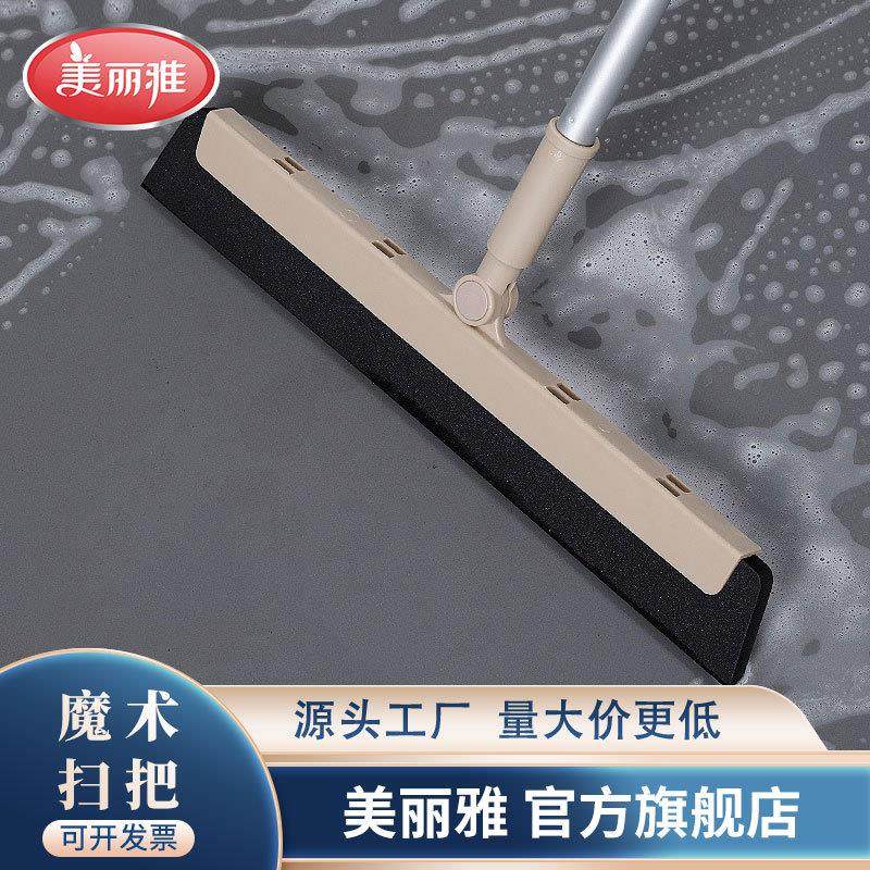 美丽雅魔术扫把 扫帚EVA刮水笤帚刮水扫把 百货