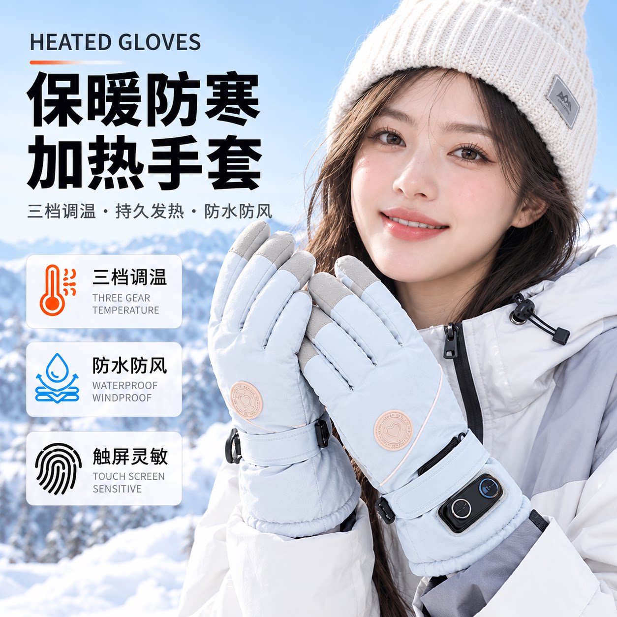 电加热手套三档调温滑雪骑行户外防水USB电热保防寒保暖暖手套冬图片