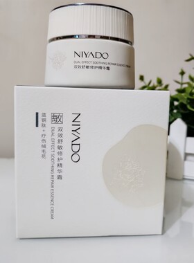 丽雅堂双效舒敏修护精华霜50g臻颜抗皱保湿霜蓝铜肽疗伤绒毛花
