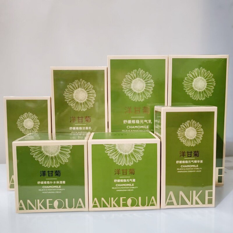 安可泉ANKEQUAN洋甘菊舒面部护理套装