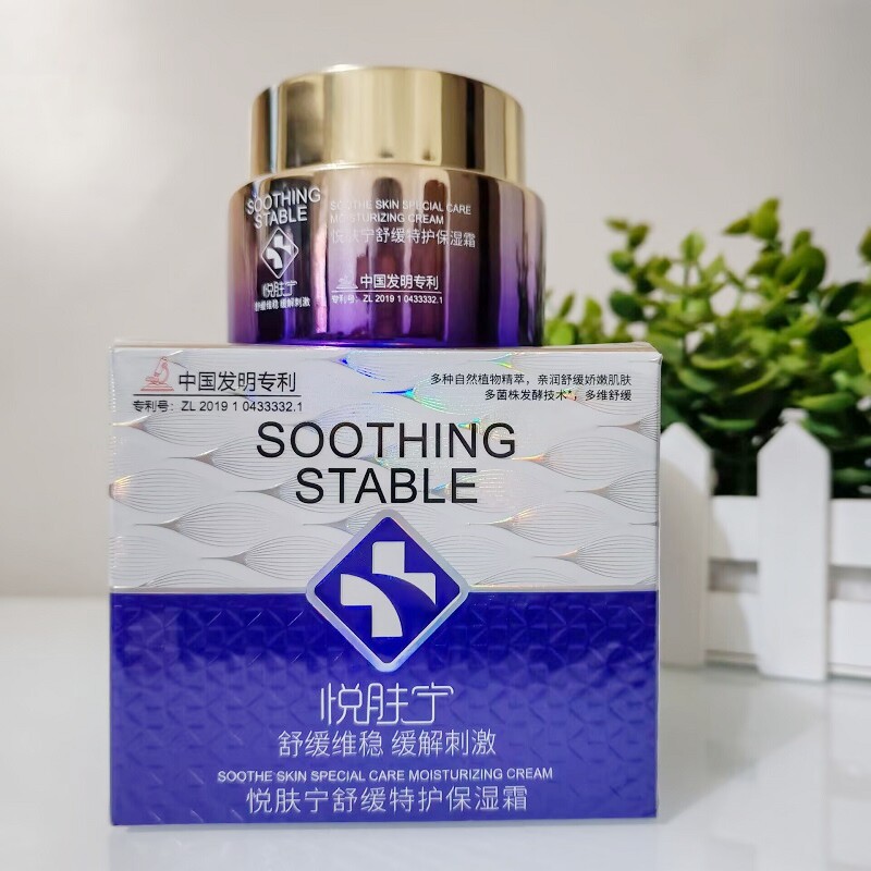 艾格丽悦肤宁舒缓特护保湿霜50g