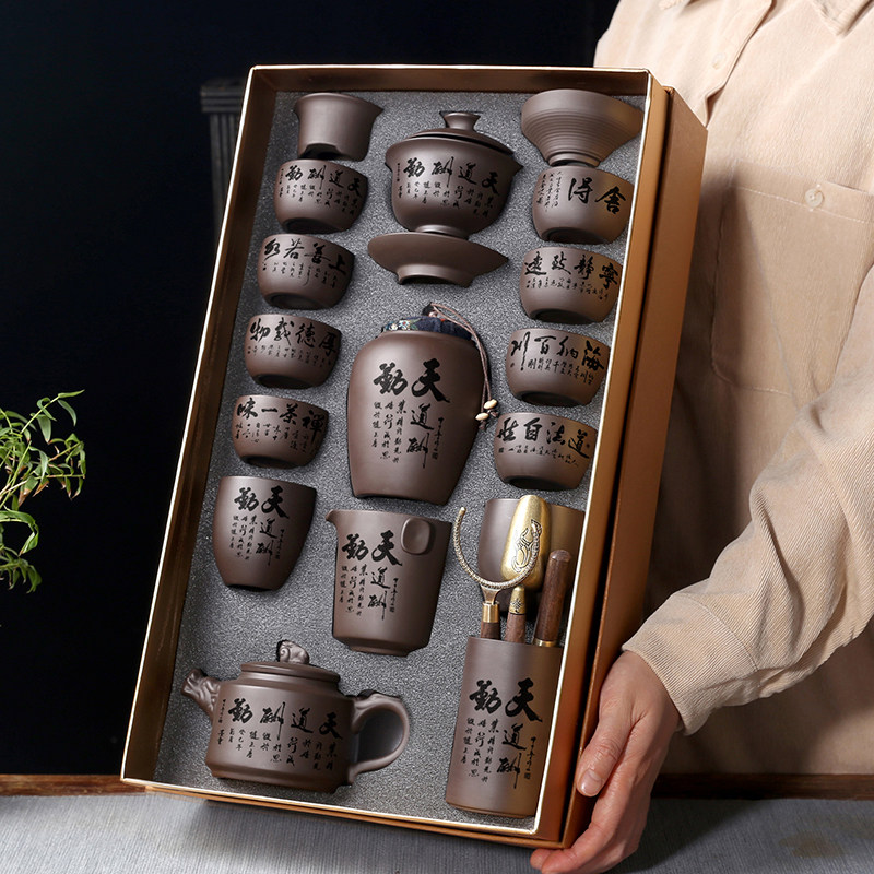 高档中式天道酬勤紫砂功夫茶具套装整套茶杯茶壶礼盒装手工茶具套