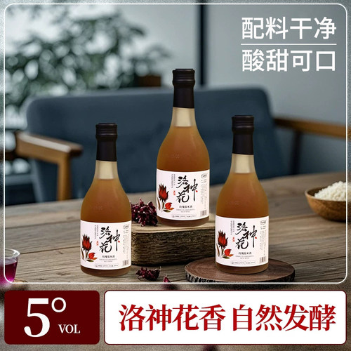 洛神花酒微醺低度玫瑰茄米酒