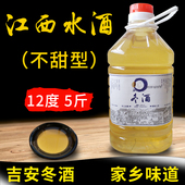 江西水酒 早酒 炒菜米酒 吉安冬酒 不甜型糯米酒