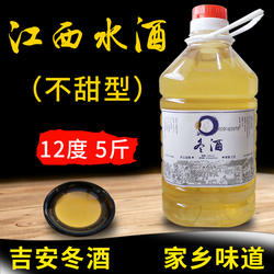 江西水酒 吉安冬酒 不甜型糯米酒 炒菜米酒 早酒