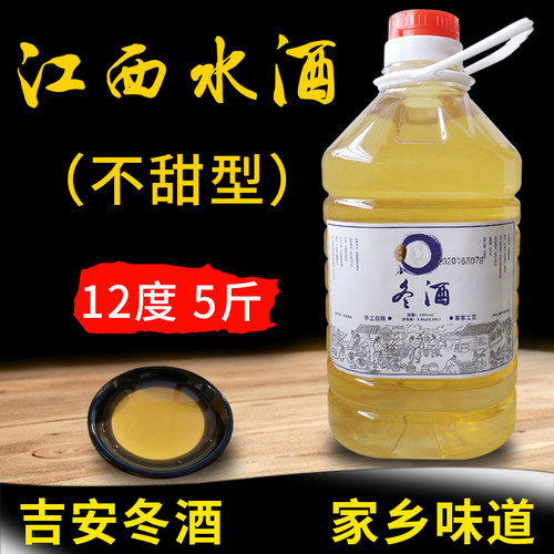 江西水酒吉安冬酒不甜型