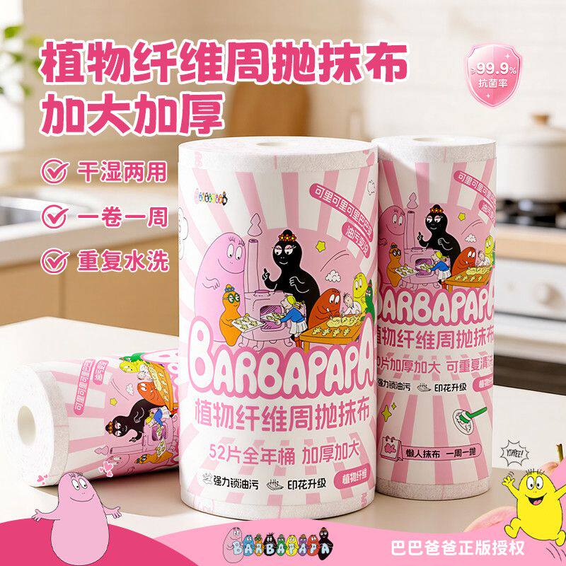 巴巴爸爸周抛抹布植物纤维加大加厚干湿两用厨房清洁布