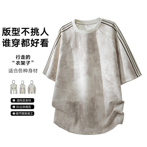 2026夏季凉感撞色条纹短袖T恤