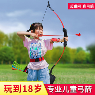 专业儿童反曲弓箭青少年成年人射箭射击运动套装 玩具女男孩4 16岁