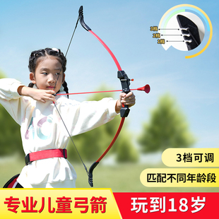 弓箭儿童玩具男孩专业射箭运动成年人射击套装游戏道具[新年礼物]