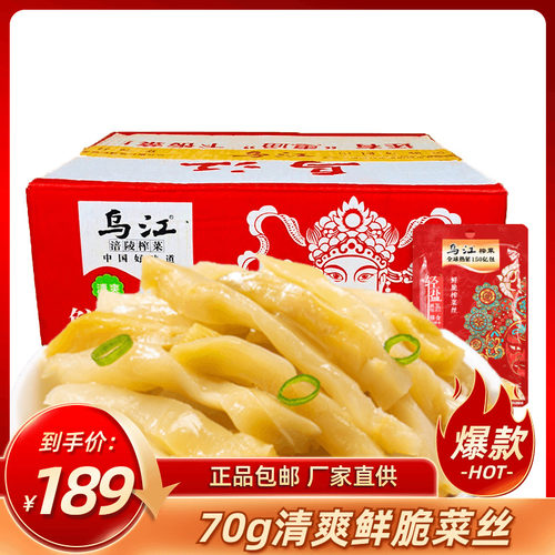 乌江榨菜涪陵榨菜重庆特产批发