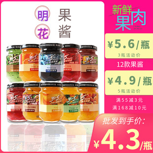 明花果酱　１５０ｇ/瓶装　玫瑰草莓蓝莓果酱烘培面包酱速食早餐