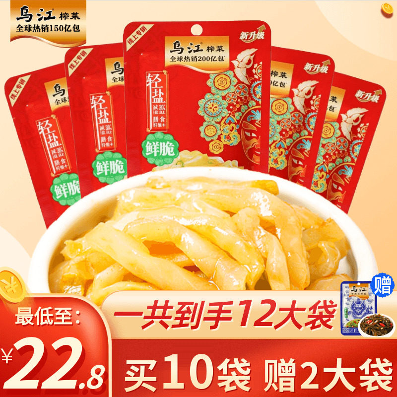 乌江清爽佐餐鲜脆菜丝腌制/榨/泡