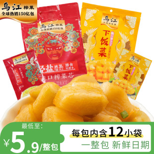 乌江涪陵榨菜官方旗舰脆口榨菜芯22g*12袋整包下饭菜轻盐咸菜配粥