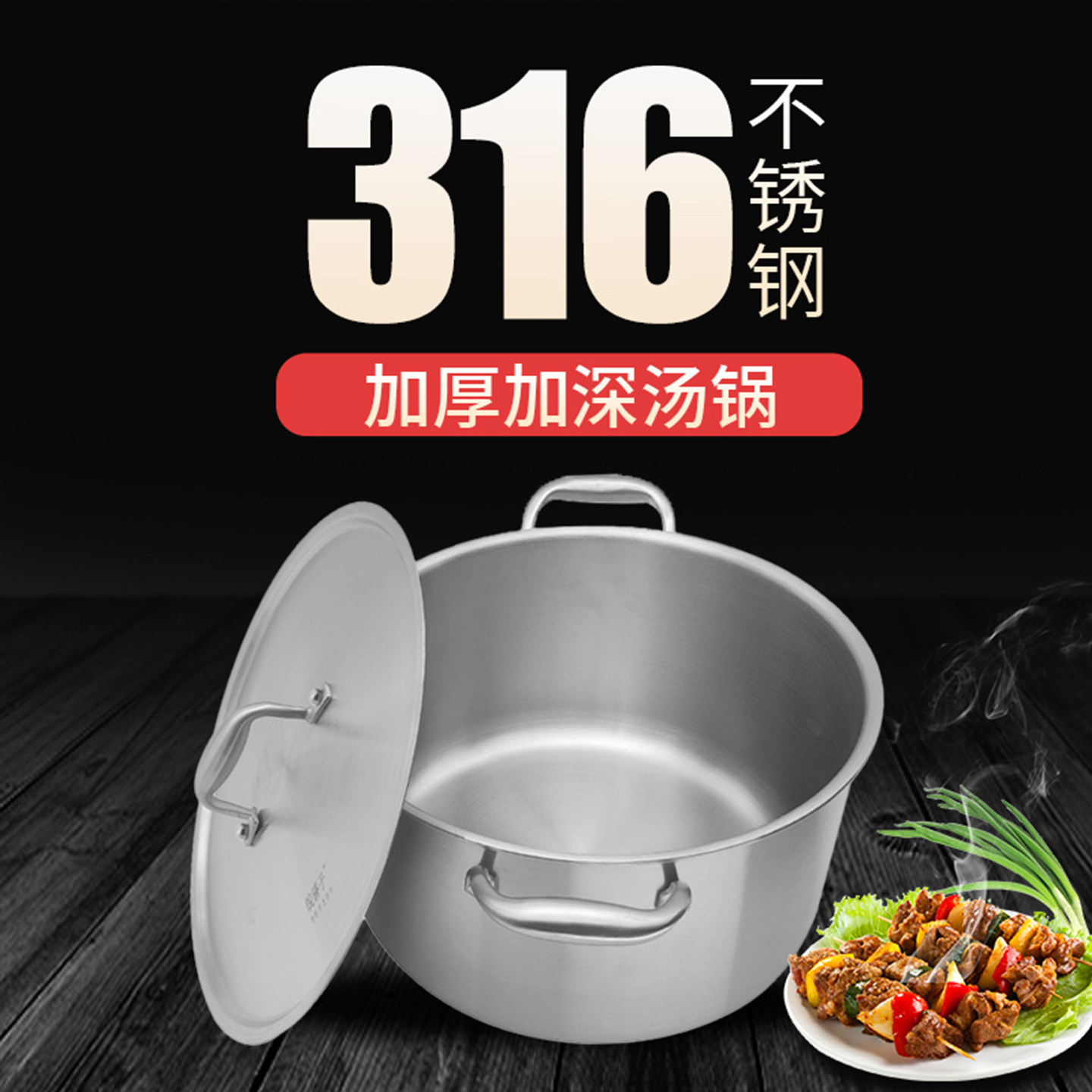 皖骄子316不锈钢汤锅加厚加深22cm24cm26cm28cm30 32无铆钉炖蒸锅