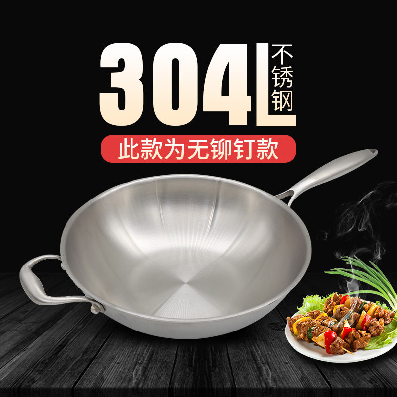 皖骄子家用304不锈钢炒锅262830323436384042cm无涂层不生锈包邮,厨房/烹饪用具,炒锅,淘宝优惠券,粉丝福利购,淘宝优惠卷