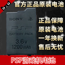 索尼游戏机PSP3000电池充电器PSP2000电池座充 包邮 PSP原装 电池
