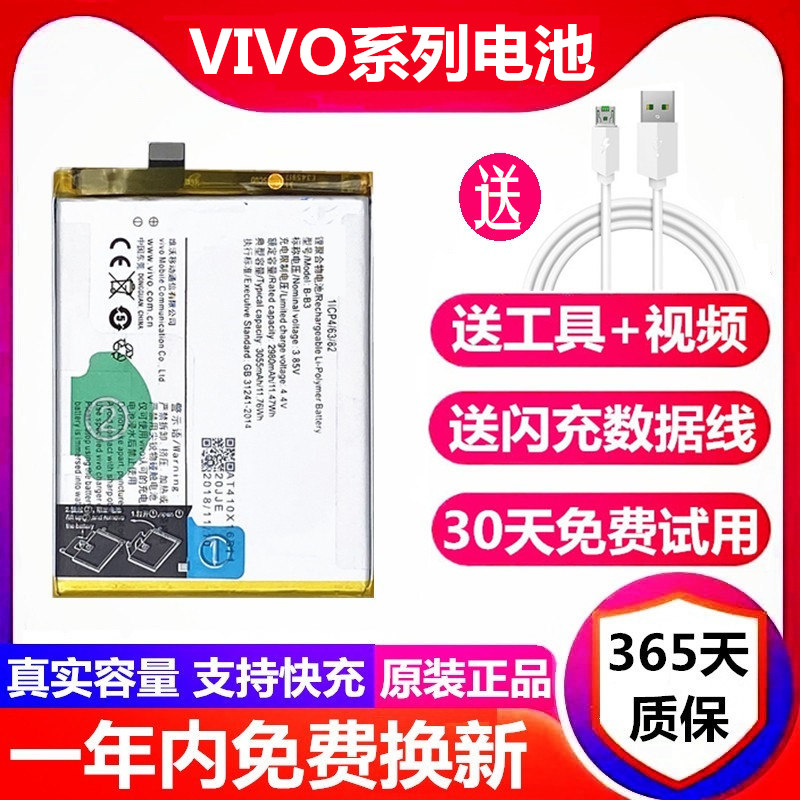 vivox7电池手机x9iX23原装