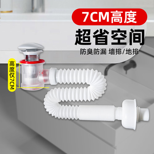 浴室柜陶瓷防臭下水管套装墙直排洗手脸台盆通用下水器薄矮短弹跳