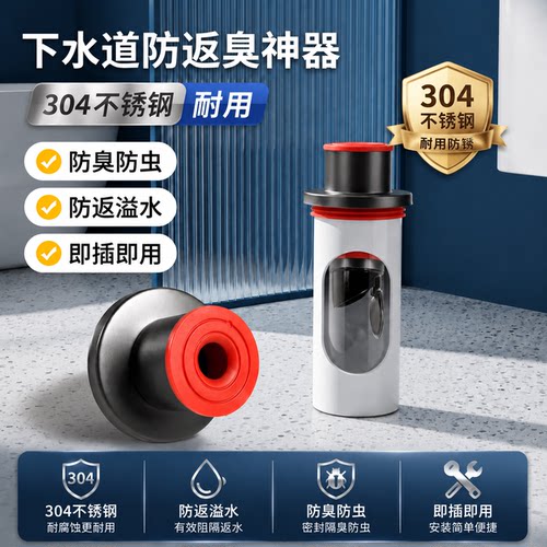 卫生间下水管道防返臭神器洗手盆水池密封圈厨房下水器防臭密封塞