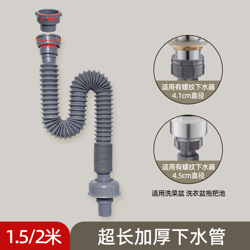 防臭加厚厨房洗菜盆水池排水管