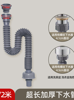 4.0.45厨房洗菜盆下水管拖把池延长加长水槽水池排水管加厚洗脸盆