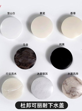 杜邦可丽耐下水器盖子纯亚克力哑光肤感洗面盆适配超薄矮防臭水管