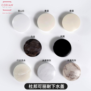 杜邦可丽耐下水器盖子纯亚克力哑光肤感洗面盆适配超薄矮防臭水管