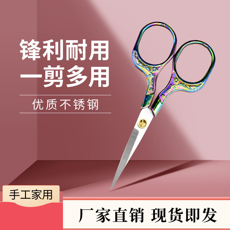 DIY 골동품 스테인레스 스틸 수제 작은 가위 자수 공예 골동품 디자인 맞춤 가위 홈 미니