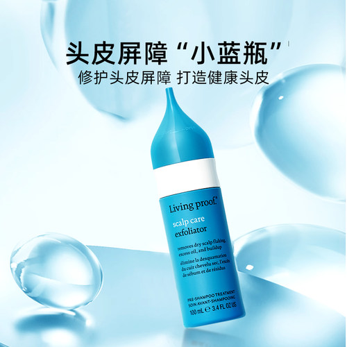 缕灵头皮调理维稳精华头皮预洗