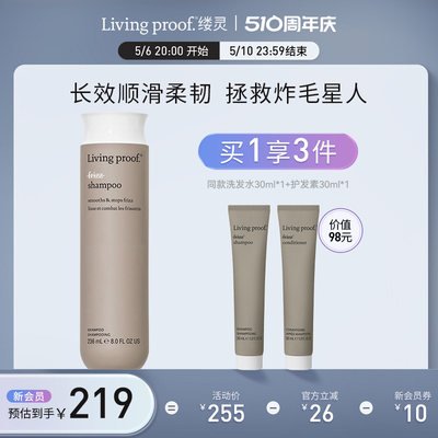 Livingproof顺柔防毛躁护发素