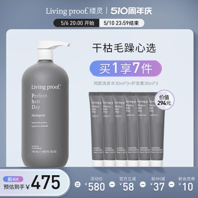 Livingproof每日圆满洗护发水