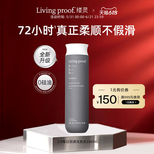 新一代每日圆满洗发水72小时柔顺