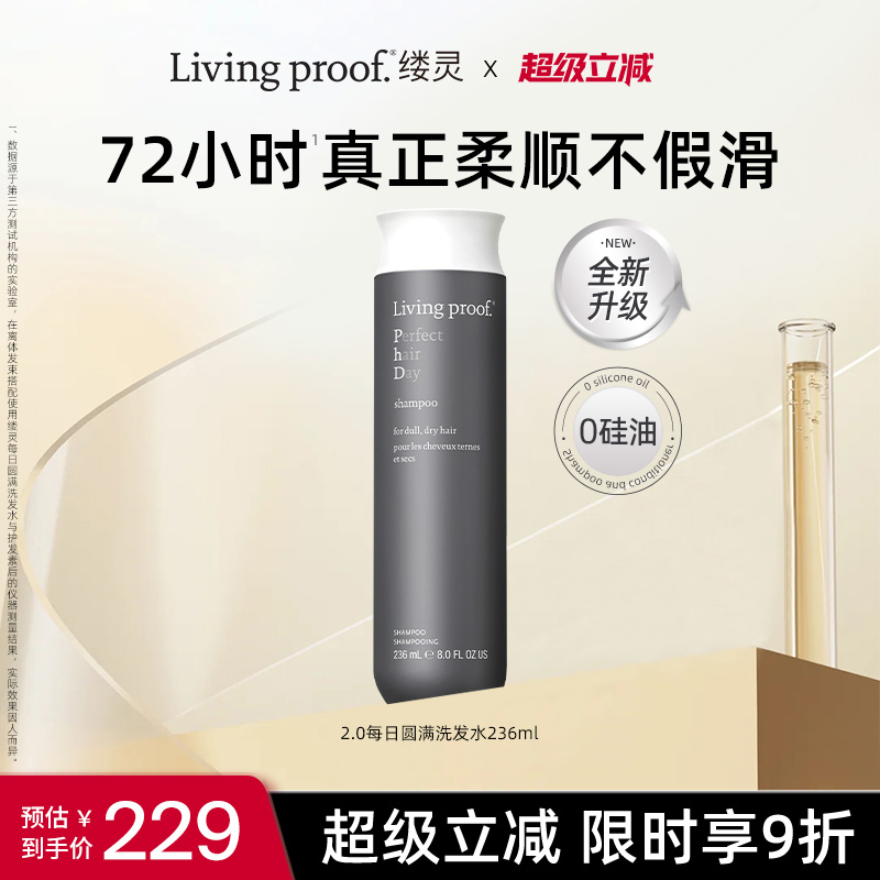 新一代每日圆满洗发水72小时柔顺