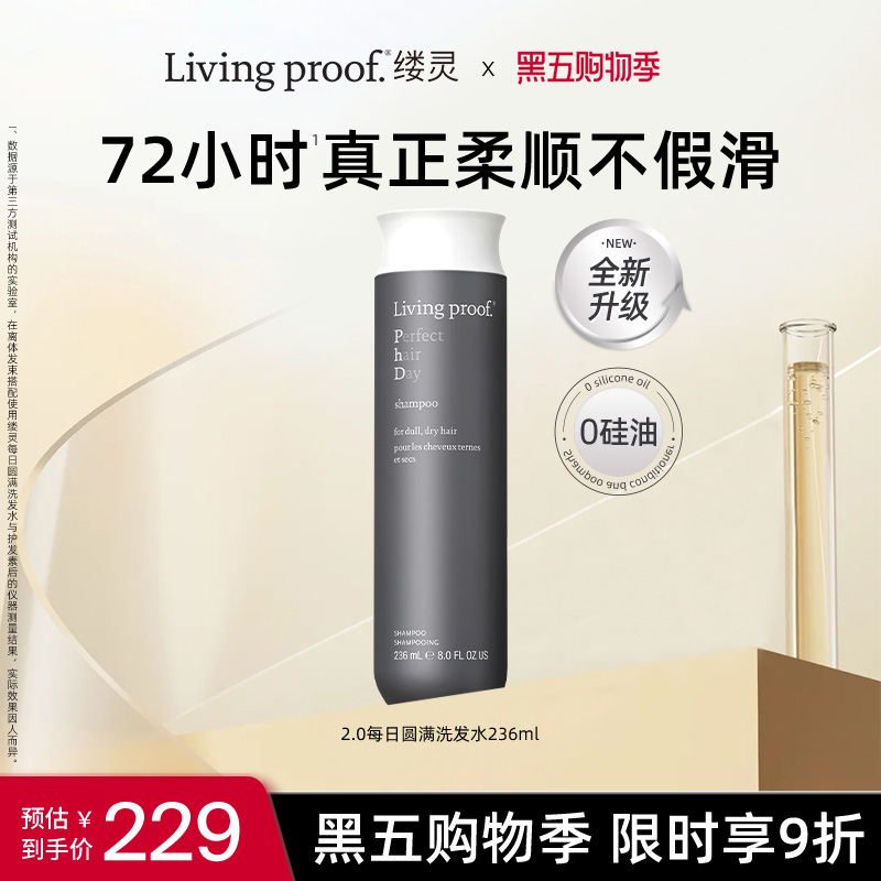 新一代每日圆满洗发水72小时柔顺