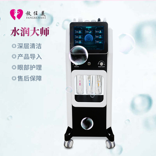 放任美大气泡面部清洁综合管理仪洗黑头美容仪器水润大师