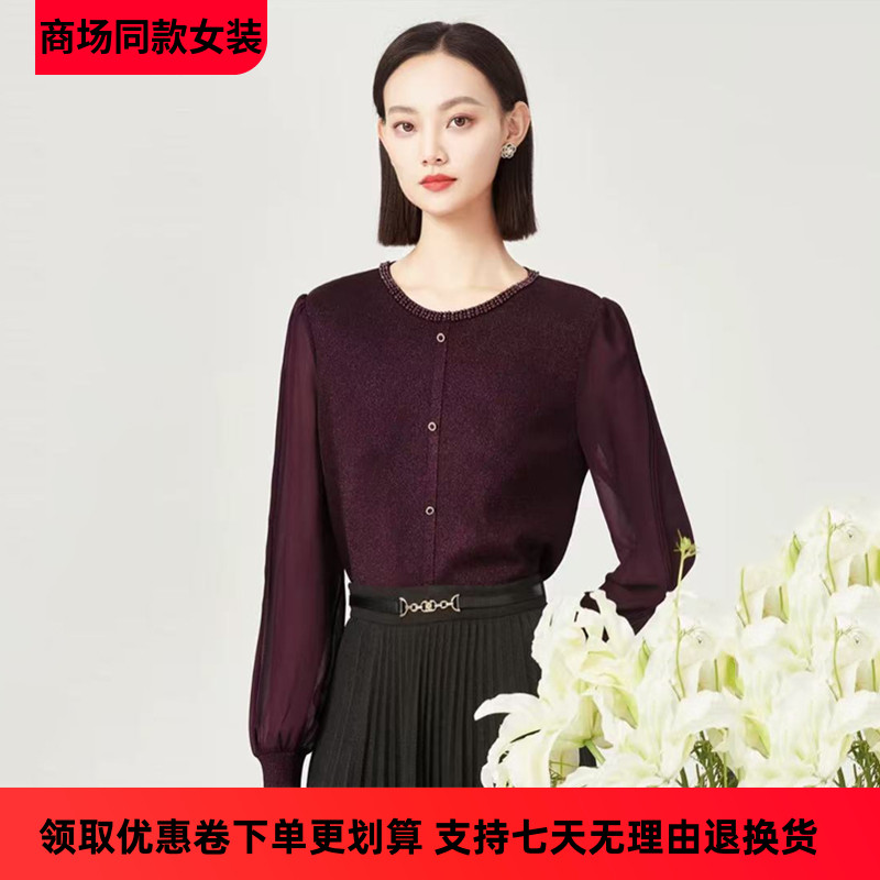 【通勤百搭】娜家同款女装2025秋季新款圆领订珠拼接显瘦针织衫女