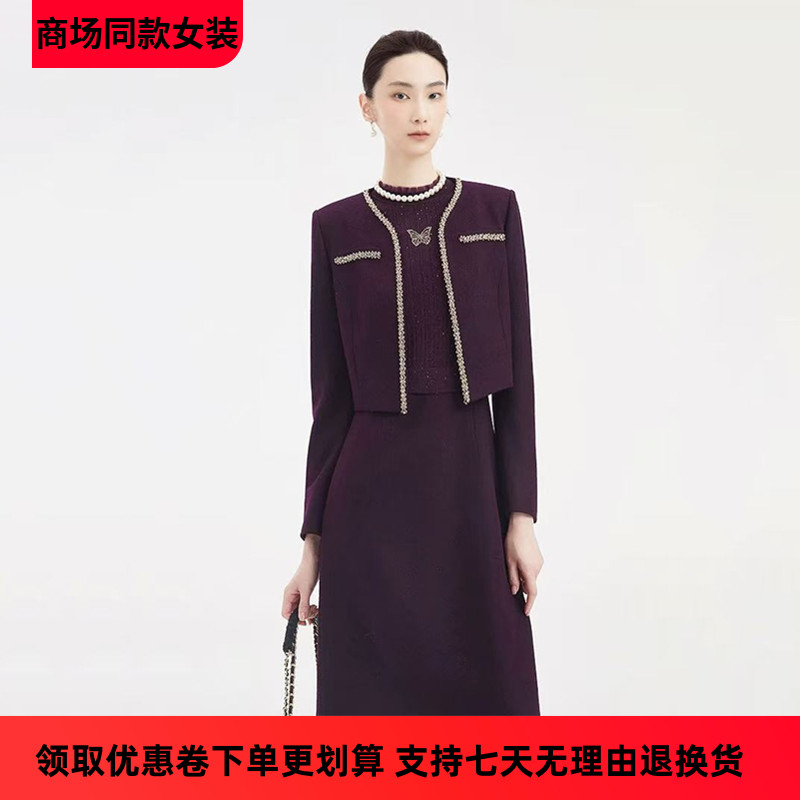 珂家商场同款女装2025秋冬新款时尚钉珠小香风两件套气质连衣裙子