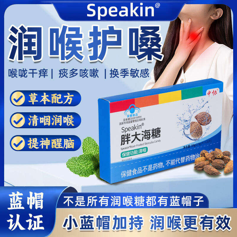 罗汉果胖大海润喉糖清凉润喉护嗓教师咳嗽化痰止咳清肺润肺含片