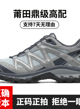 莆田xt-quest民谣蓝韩国限定登山鞋xa pro3d灰粉徒步鞋xt6黑武士