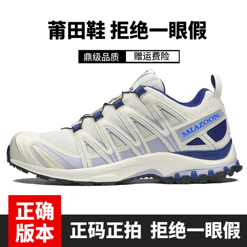 莆田xa pro3d蓝白香草冰蓝灰粉登山鞋xt quest白色黑武士韩国限定
